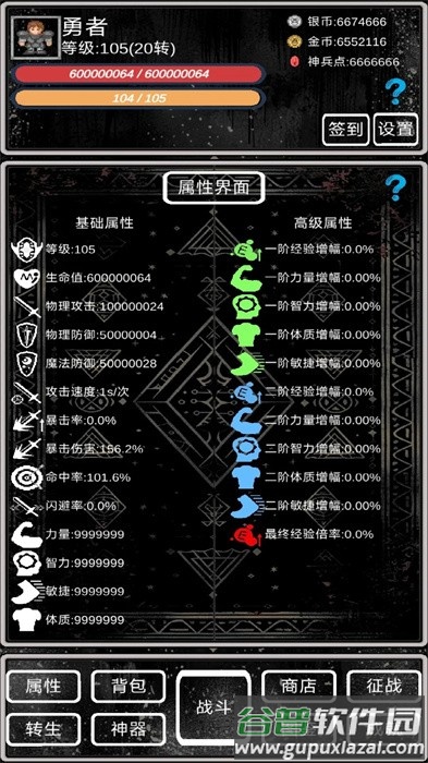 魔塔挂机2游戏截图1
