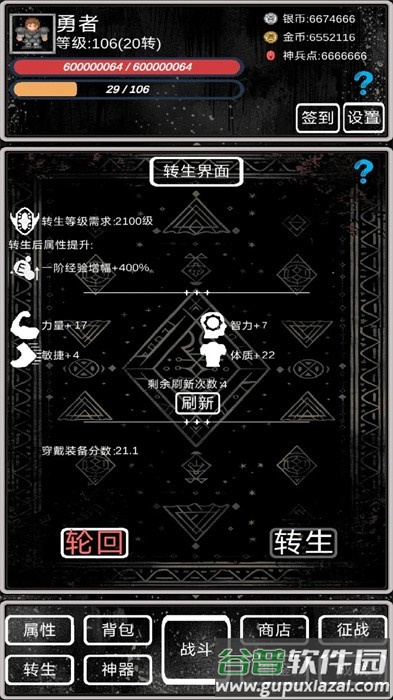 魔塔挂机2游戏截图2