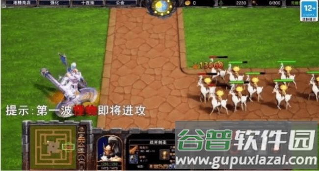 魔塔总动员游戏截图2