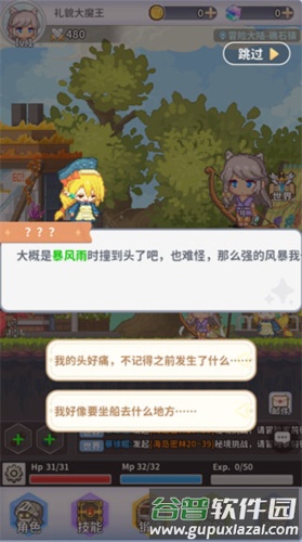 枫叶岛单机版图片4