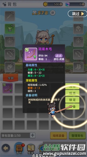 枫叶岛单机版图片5