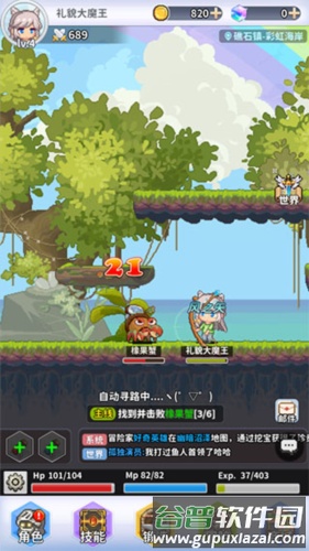 枫叶岛单机版图片6