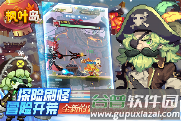 枫叶岛单机服截图5