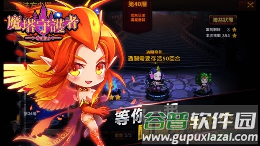 魔塔守护者手机游戏截图1