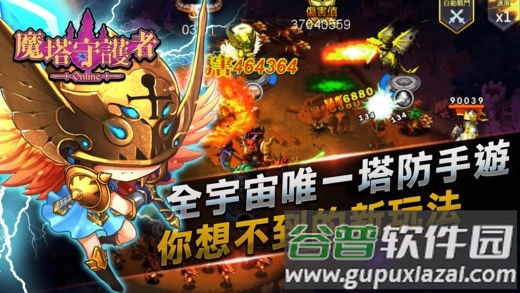 魔塔守护者手机游戏截图2