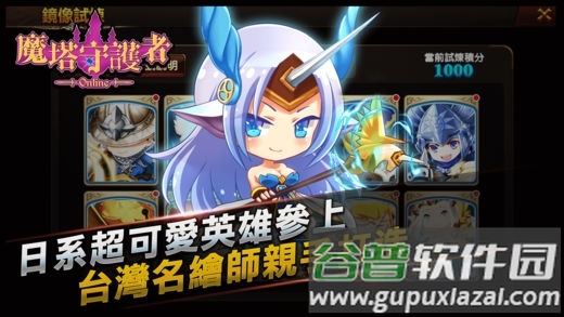 魔塔守护者手机游戏截图4