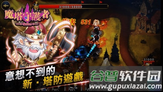 魔塔守护者手机游戏截图5