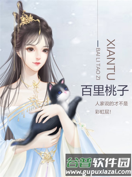 沧海仙途清软完结版游戏图片3