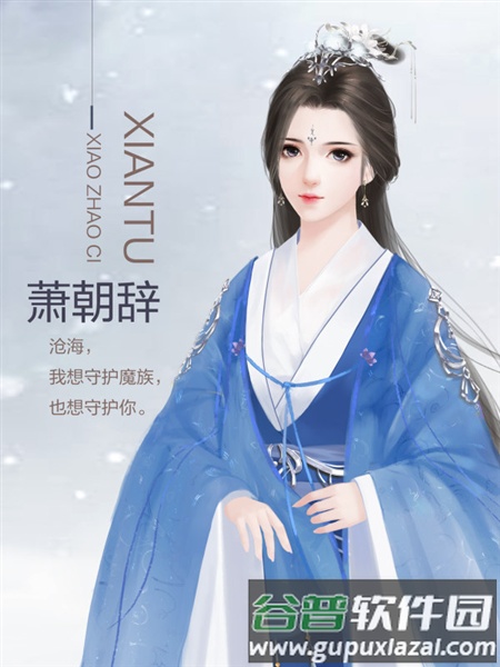 沧海仙途清软完结版游戏图片5