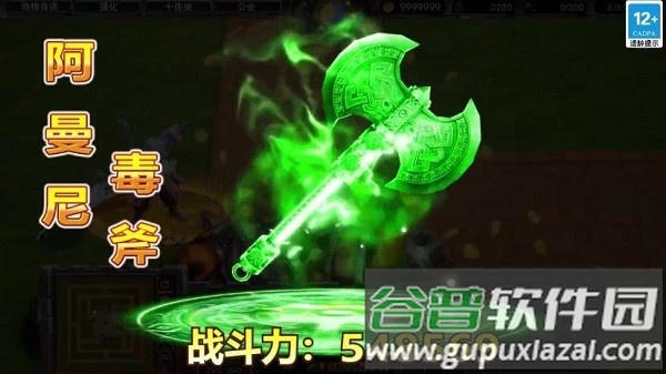 魔塔守卫军游戏截图3
