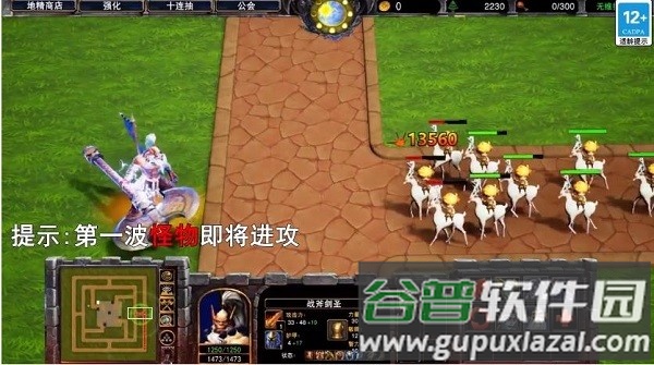 魔塔守卫军游戏截图4