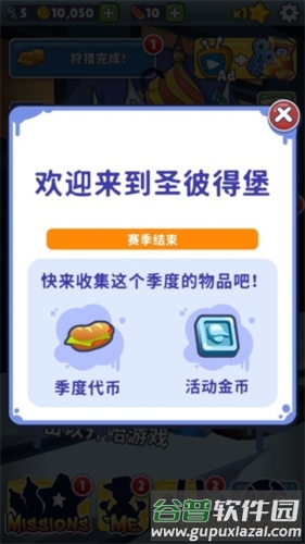 地铁跑酷圣彼得堡破解版全人物解锁1
