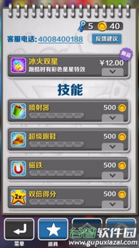 地铁跑酷圣彼得堡破解版全人物解锁9