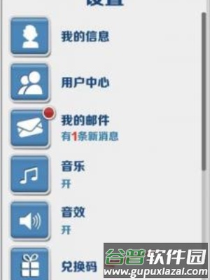 地铁跑酷圣彼得堡破解版全人物解锁14