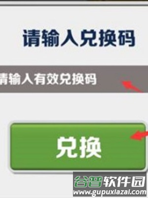 地铁跑酷圣彼得堡破解版全人物解锁15