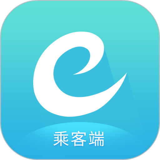 e族出行官方版v5.50.0.0004
