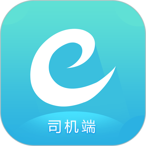 E族司机手机版v6.30.0.0006