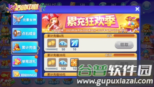 捕鱼大满贯话费版1