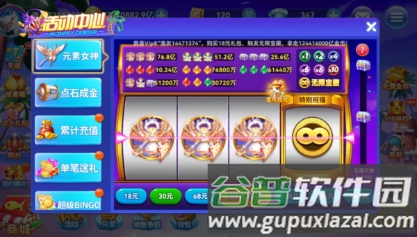 捕鱼大满贯话费版2