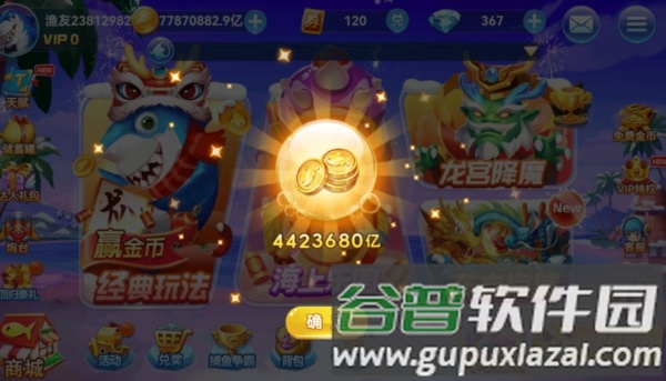 捕鱼大满贯话费版3