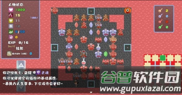 魔塔地牢roguelike手机版截图3