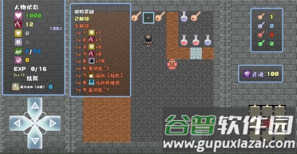 魔塔地牢roguelike手机版截图4