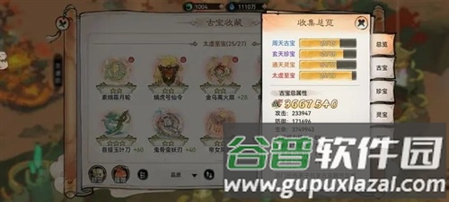 最强祖师微信登陆版图片1