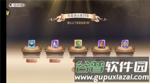 最强祖师微信登陆版图片2