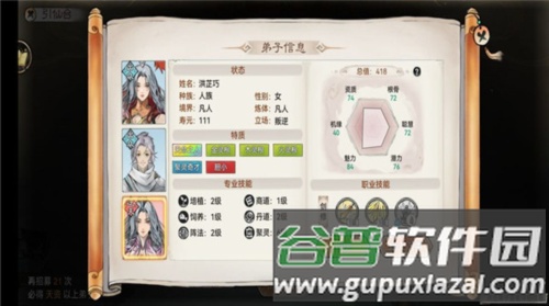 最强祖师微信登陆版图片4