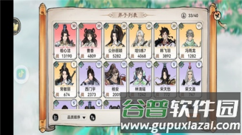 最强祖师微信登陆版图片5