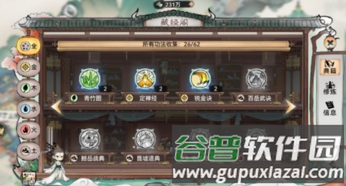 最强祖师微信版功法攻略3