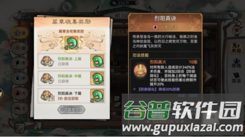 最强祖师微信版功法攻略4