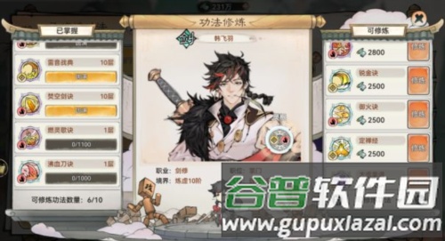 最强祖师微信版功法攻略5