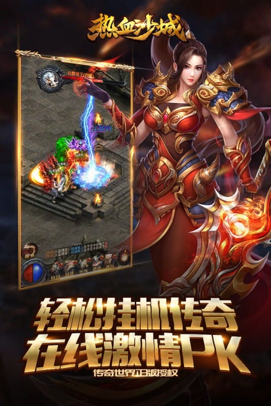 热血沙城手游最新官方版截图1