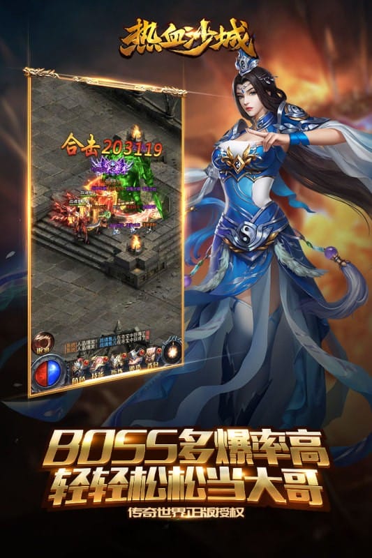 热血沙城手游最新官方版截图2