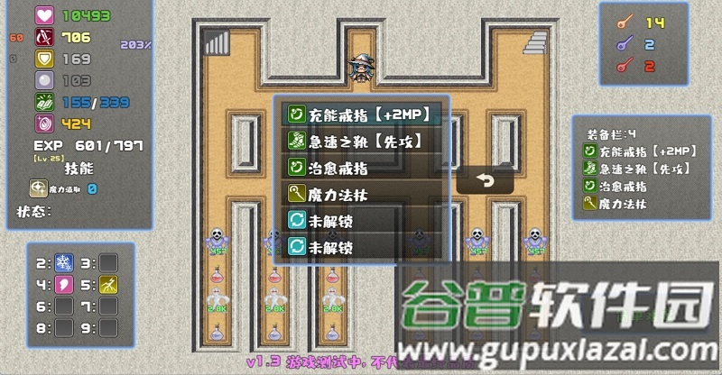 魔塔勇者魔法师篇手游截图1