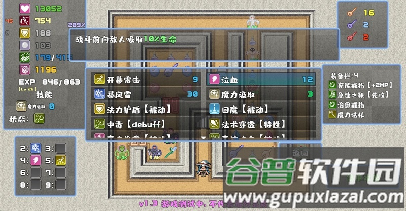 魔塔勇者魔法师篇手游截图3