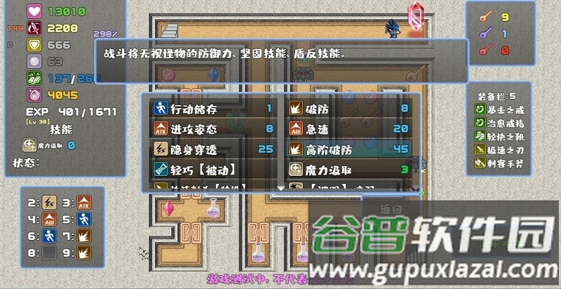 魔塔勇者刺客篇游戏截图1