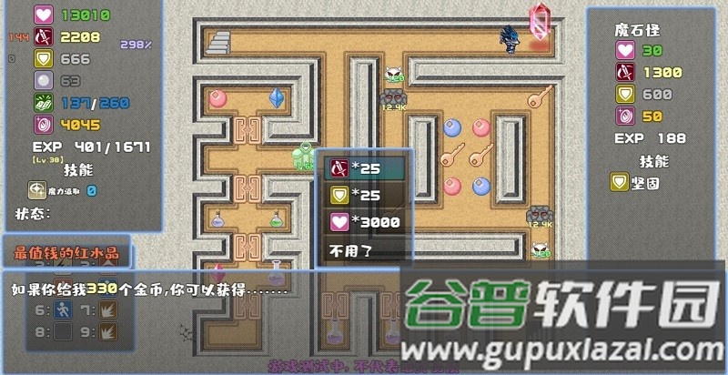 魔塔勇者刺客篇游戏截图2