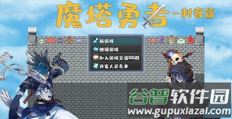 魔塔勇者刺客篇游戏截图4