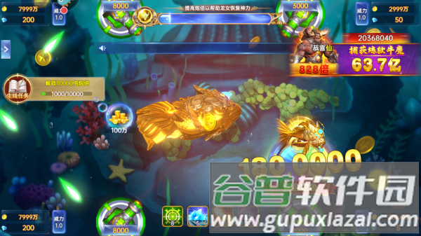 众娱捕鱼游戏模式