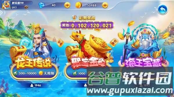 众娱捕鱼闲玩游戏截图1