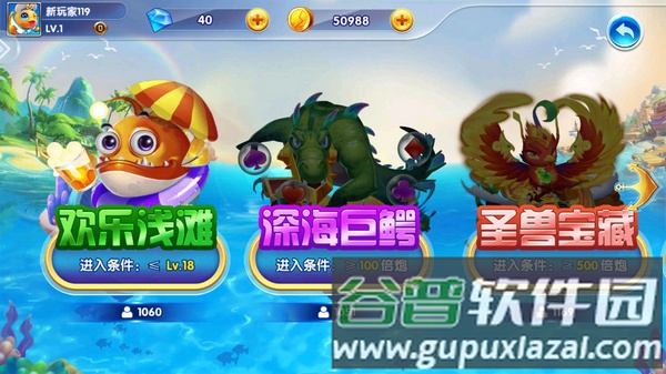 众娱捕鱼闲玩游戏截图2