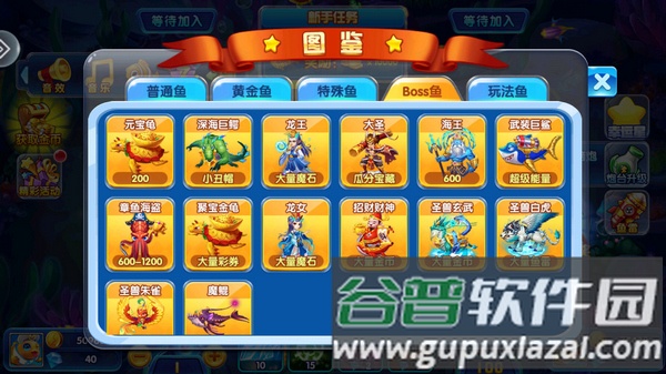 众娱捕鱼闲玩游戏截图3