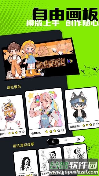 Iwara客户端截图2