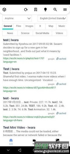 Iwara客户端截图3