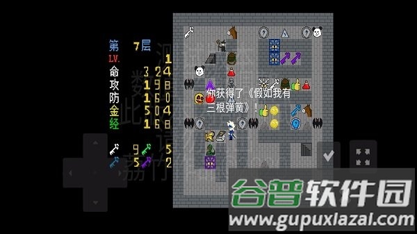 魔塔刘哥的冒险最新版截图2