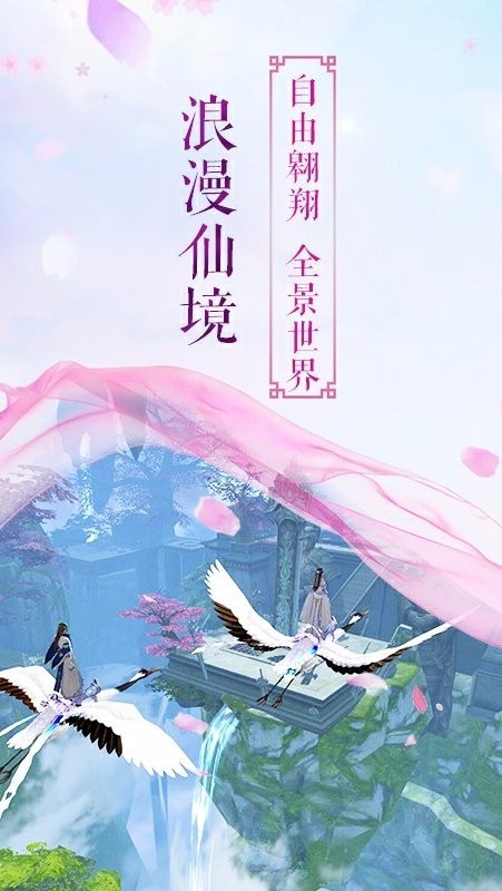 长生诀手机版