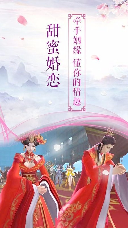 长生诀手游截图1