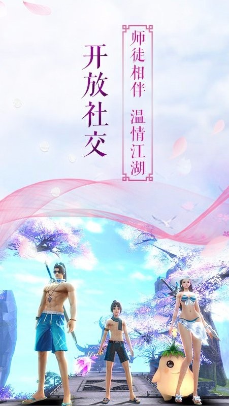 长生诀手游截图2